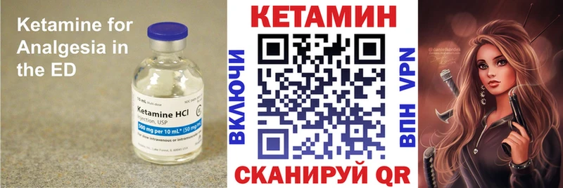 Кетамин VHQ  Верхоянск 
